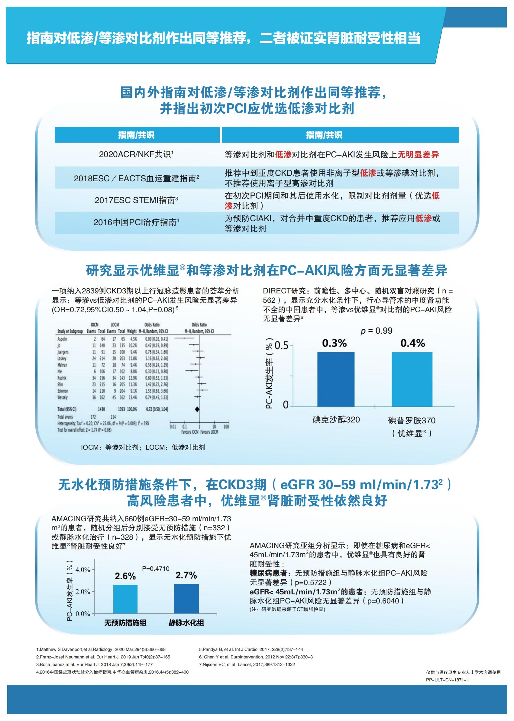 心内DA(有限期至2024）_02.jpg