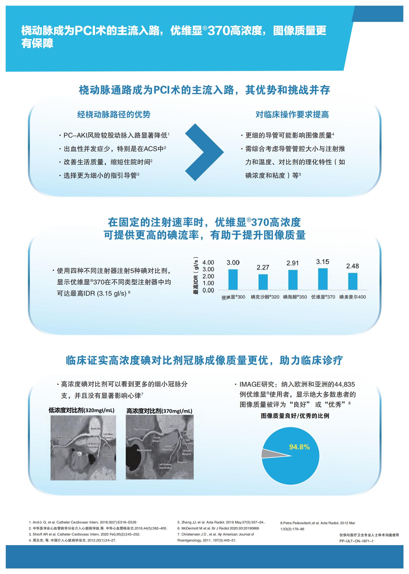 心内DA(有限期至2024）_05.jpg