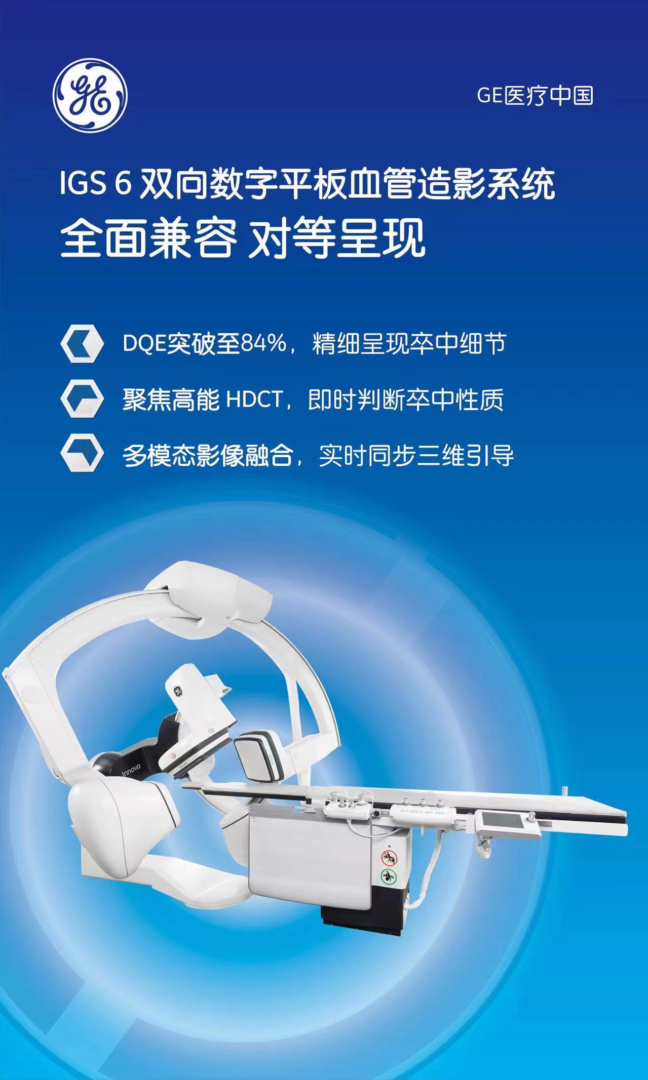 产品宣传页GE2.jpg