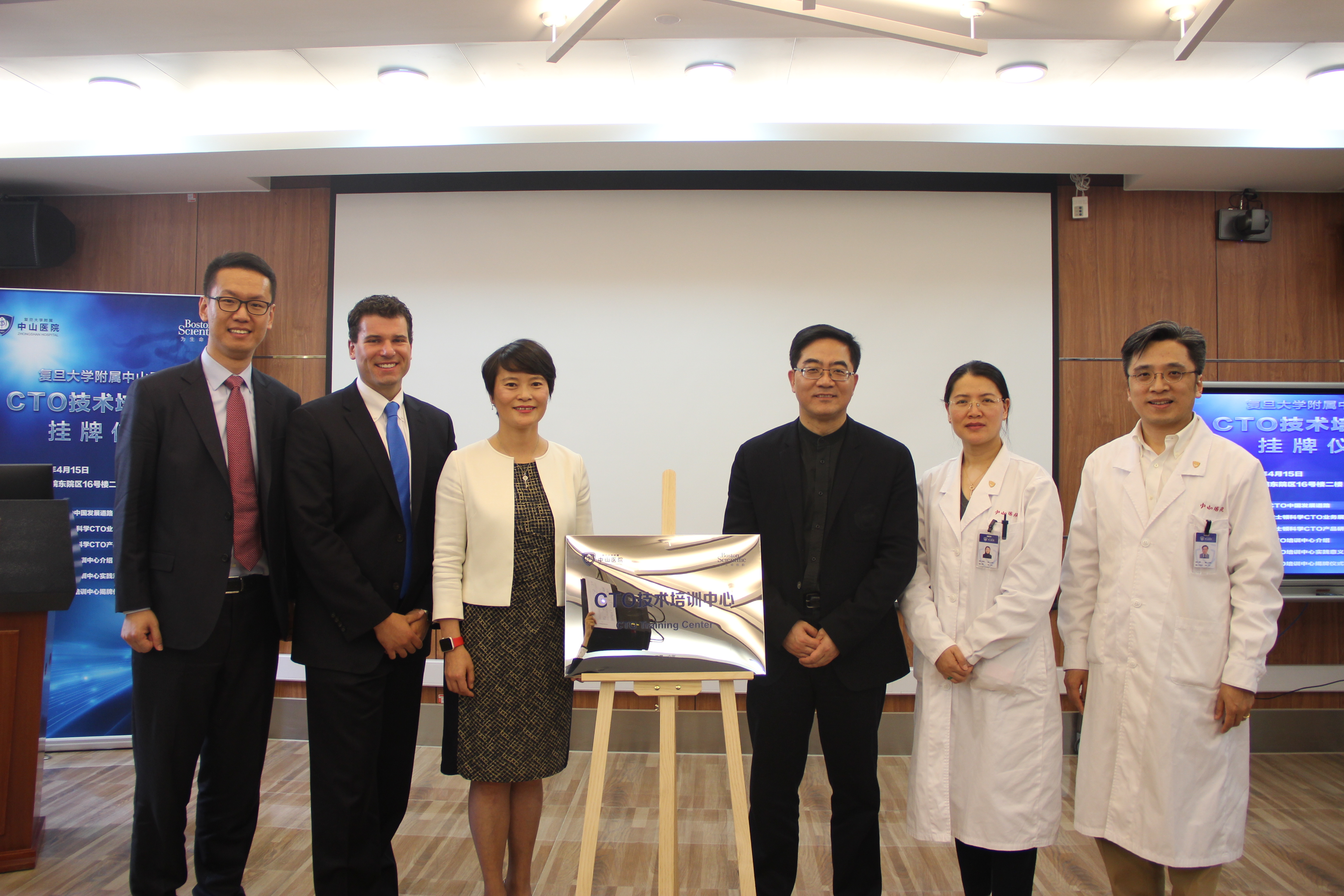 葛均波,钱菊英,葛雷,施纯敏,dan mayberry,金哲杰共同为培训中心揭牌