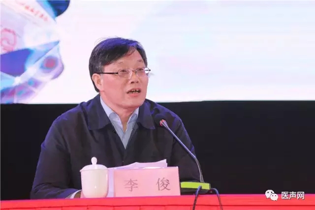 李俊教授致辞