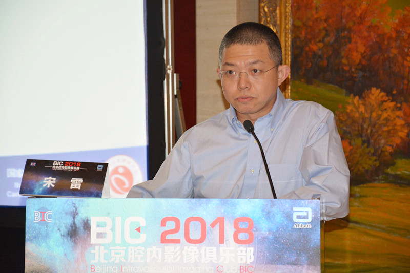 06宋雷教授分享病例.JPG