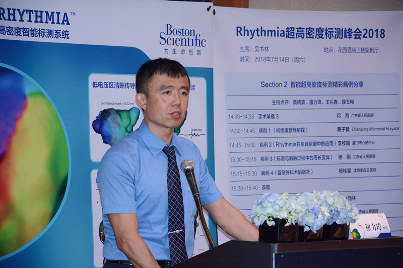 4-羅力瑋教授精彩演讲.JPG
