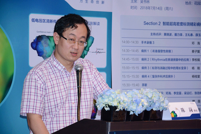 6-陈岗教授精彩演讲.JPG