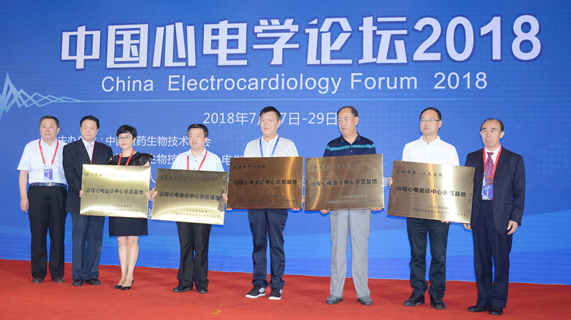 15示范单位授牌仪式.JPG