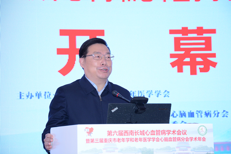 6-重庆市卫健委周林致辞.JPG