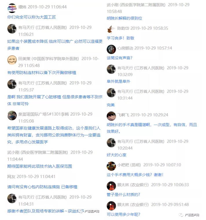 WeChat截圖_20191030100555.png