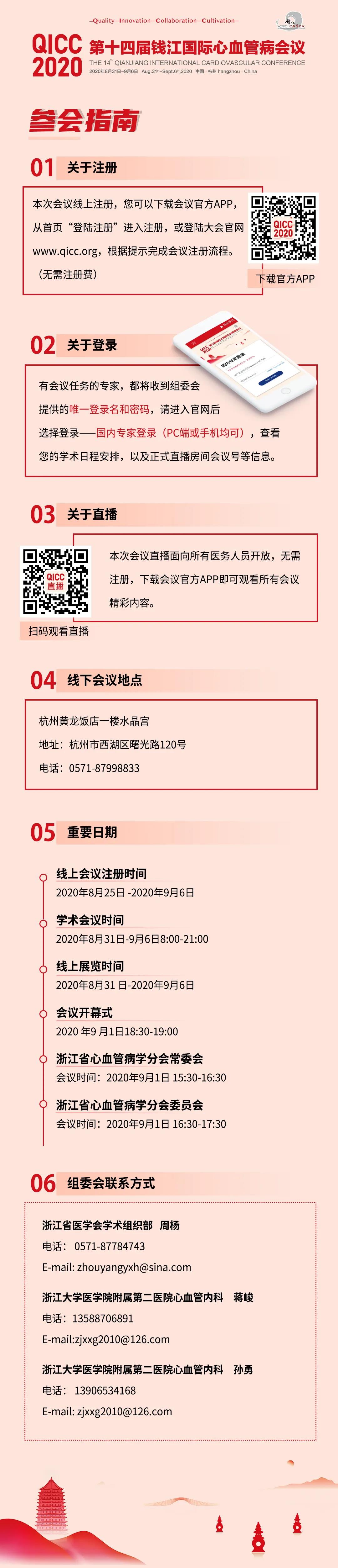微信图片_20200826233228.jpg