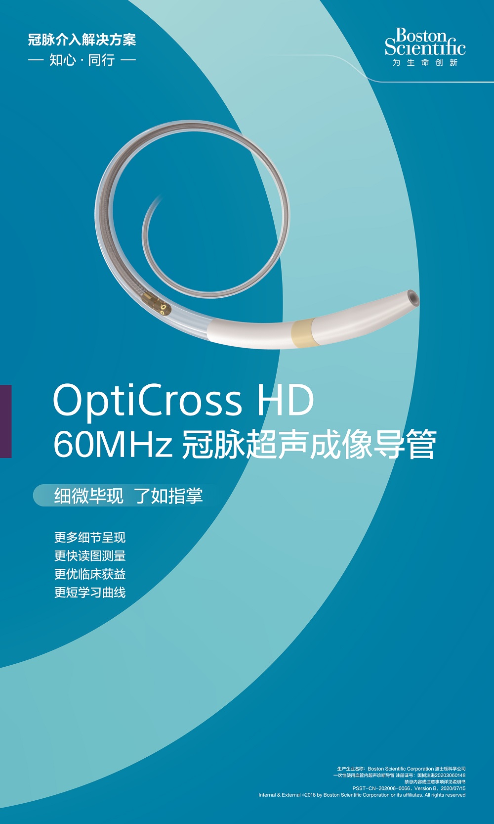 1.OPTICROSSTM  HD  120.jpg