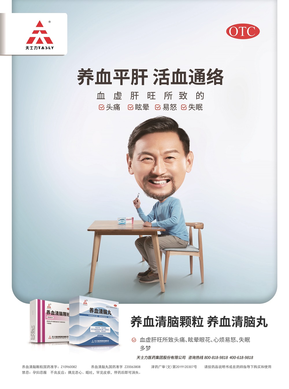 天士力产品2.jpg