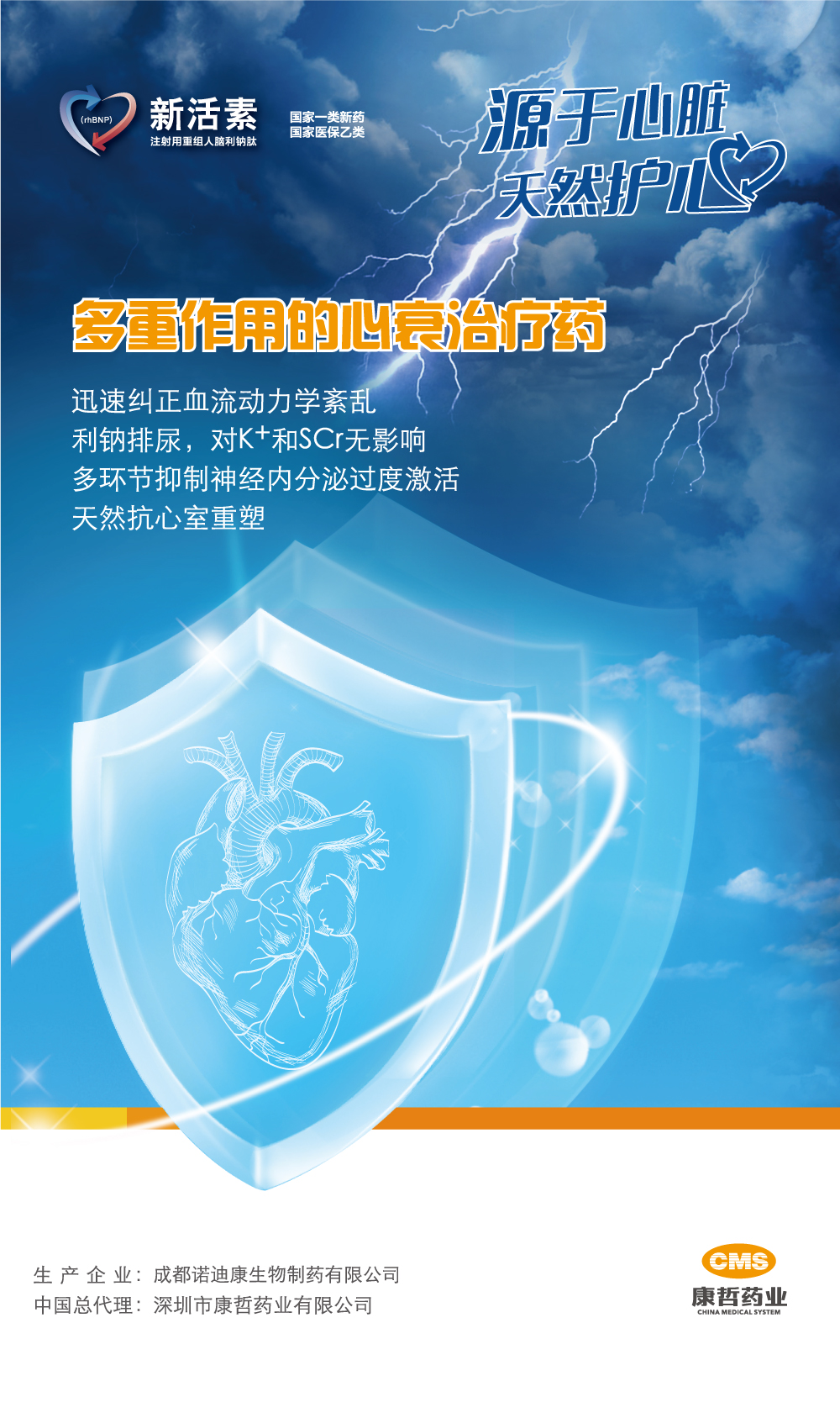 产品展架1-放上面.jpg