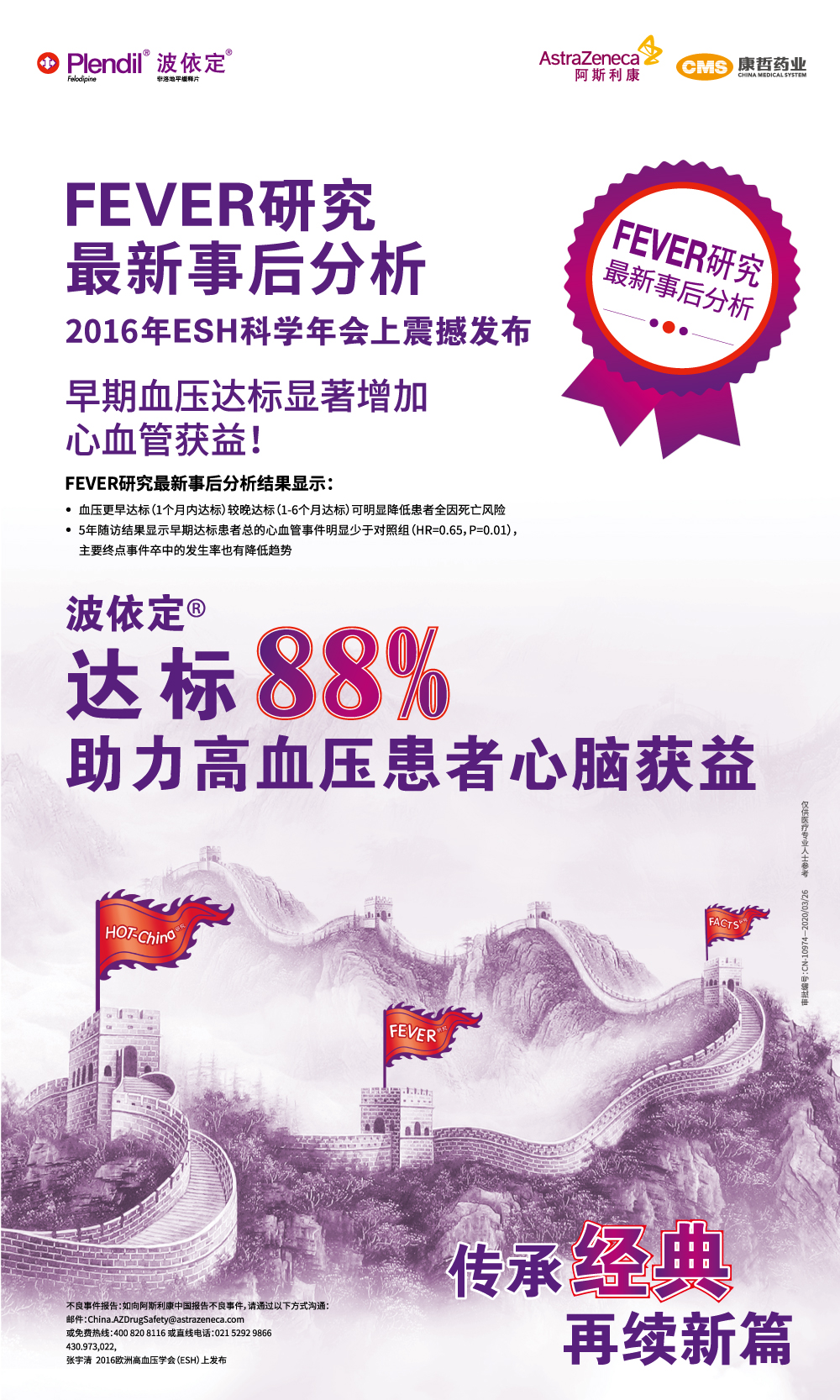 产品展架2-放下面-[转换].jpg