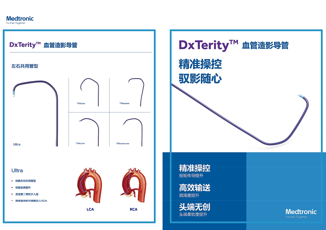 1.DxTerity DA 彩页-1.jpg