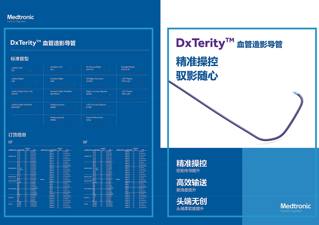 1.DxTerity DA 彩页-3.jpg