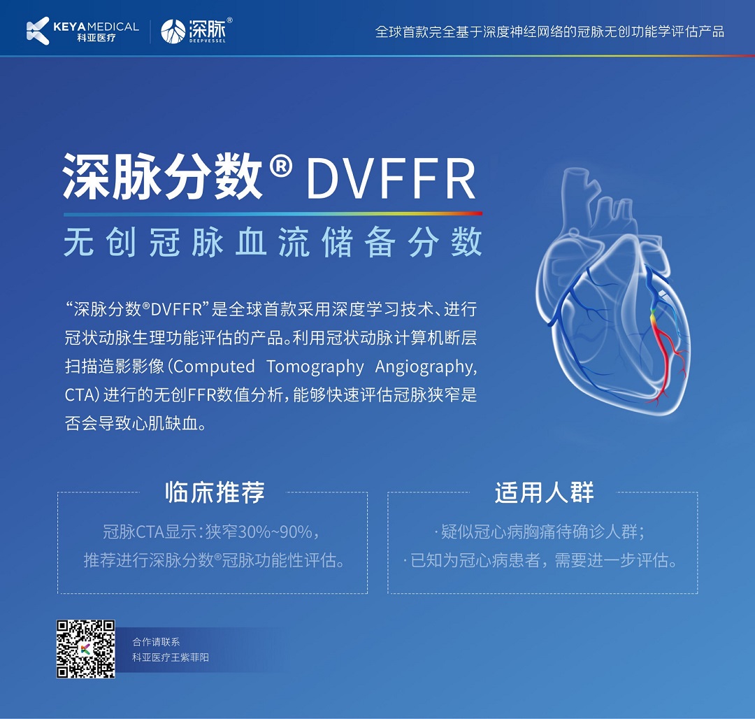 科亚医疗云展厅4.jpg