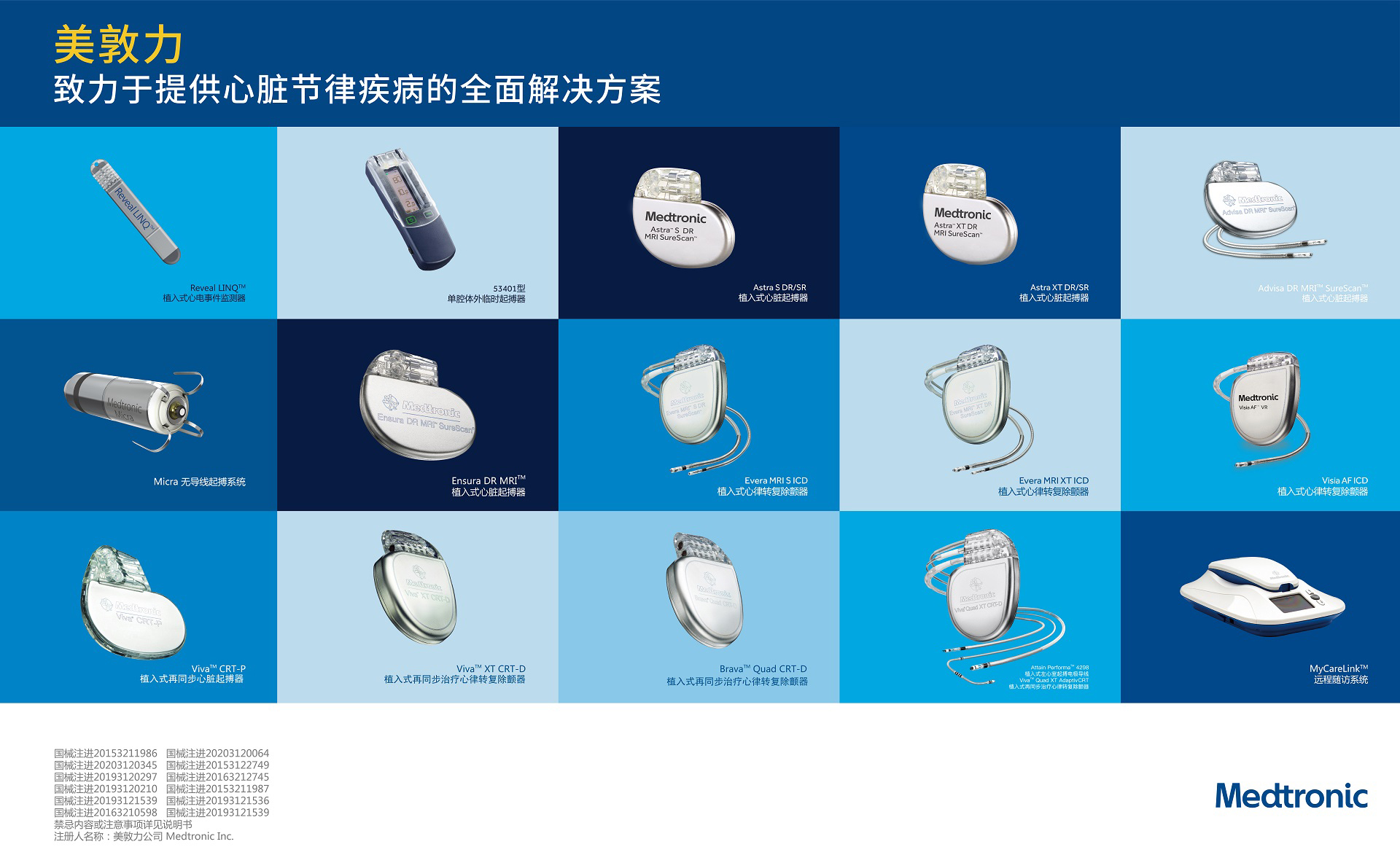 附件2美敦力云展台TS-300-240-01.jpg