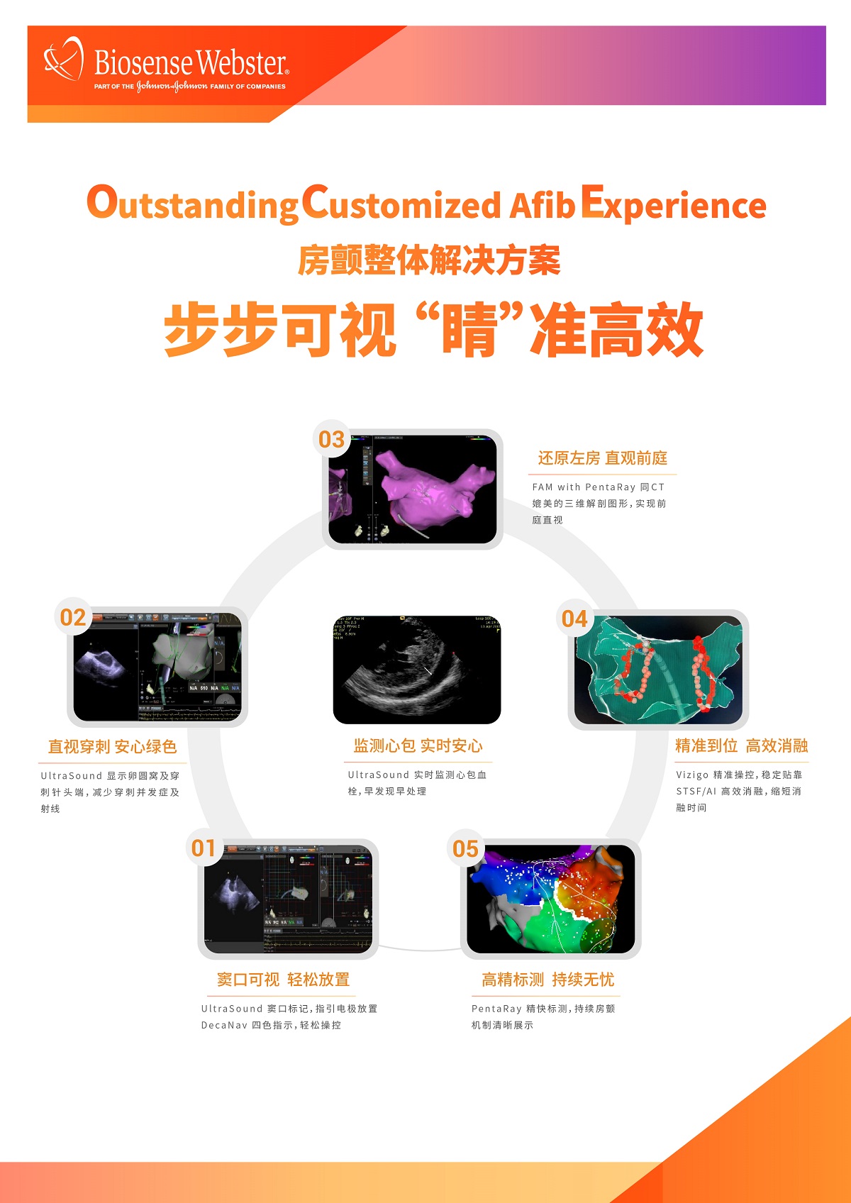 强生展台1.jpg