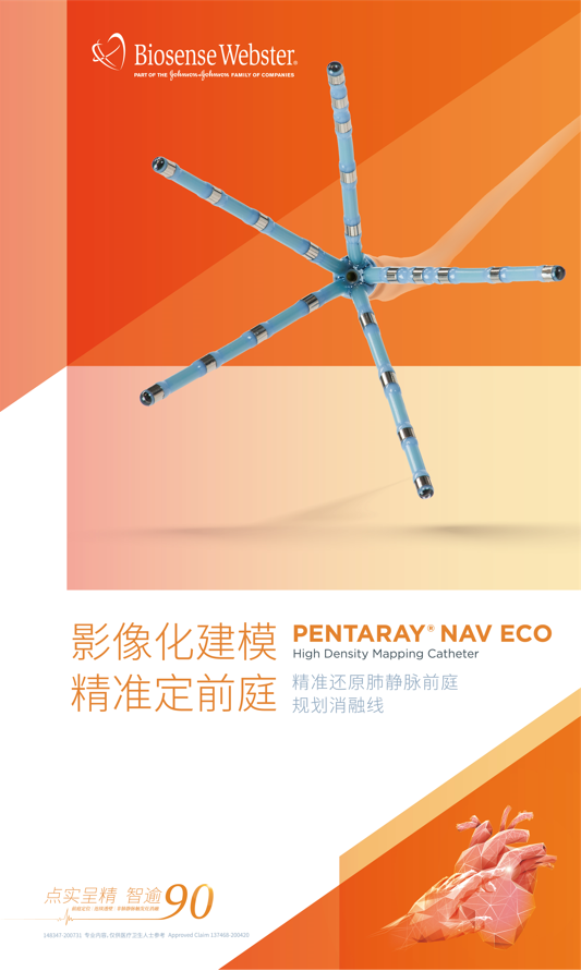 强生展台2.png