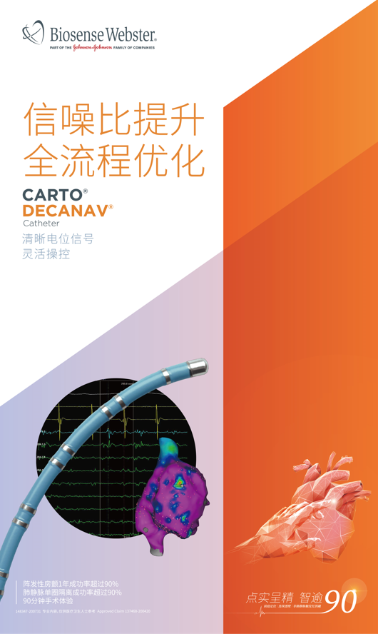 强生展台3.png