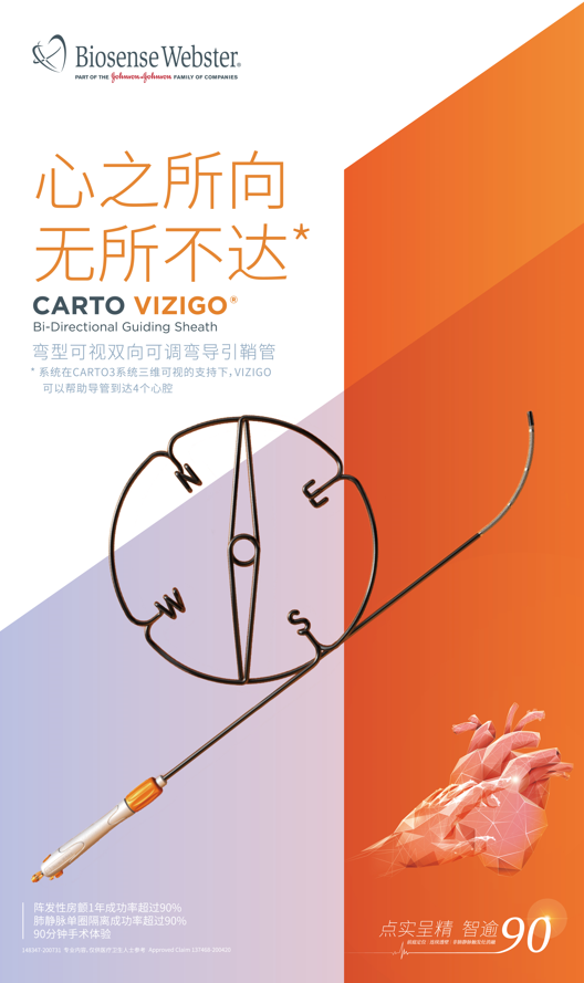 强生展台4.png