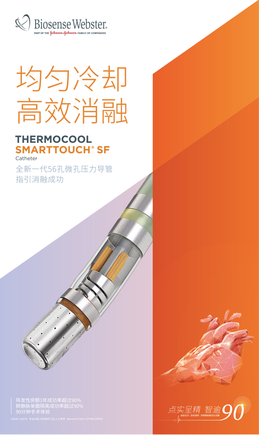 强生展台5.png