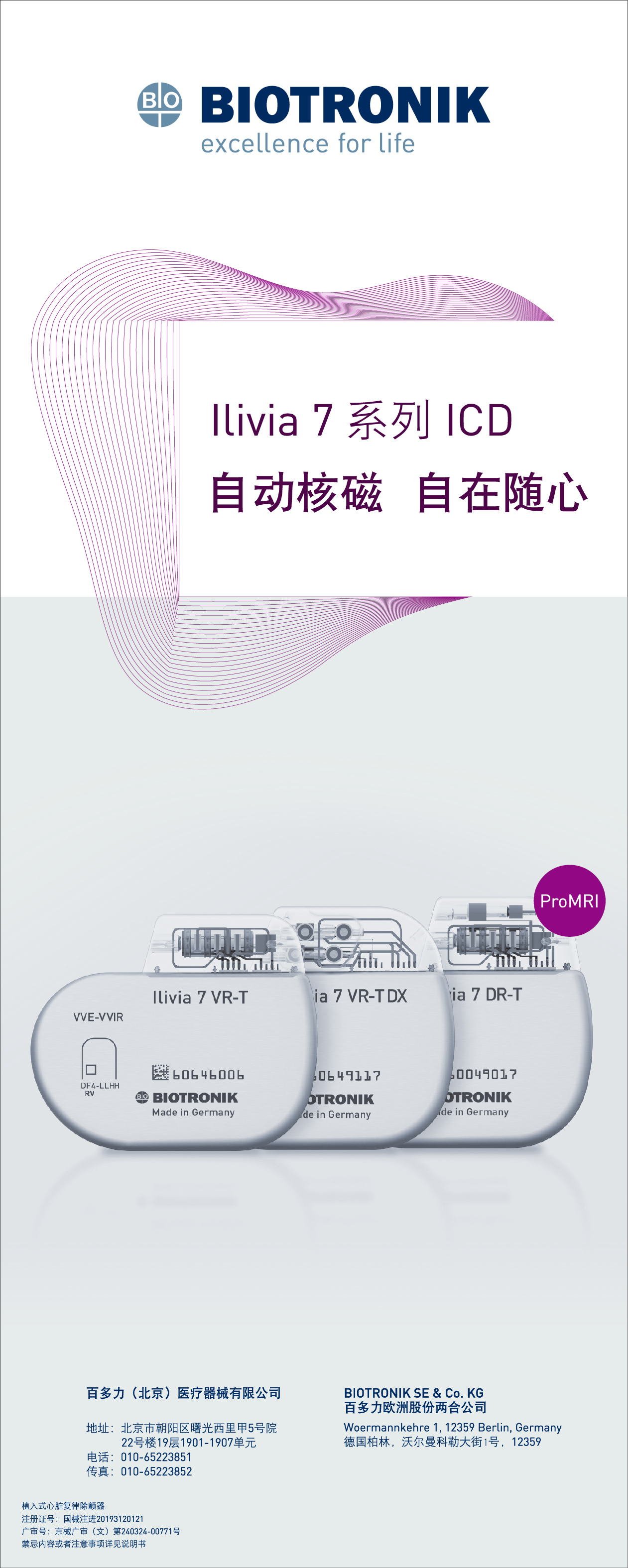 2.Ilivia 7 系列ICD.jpg