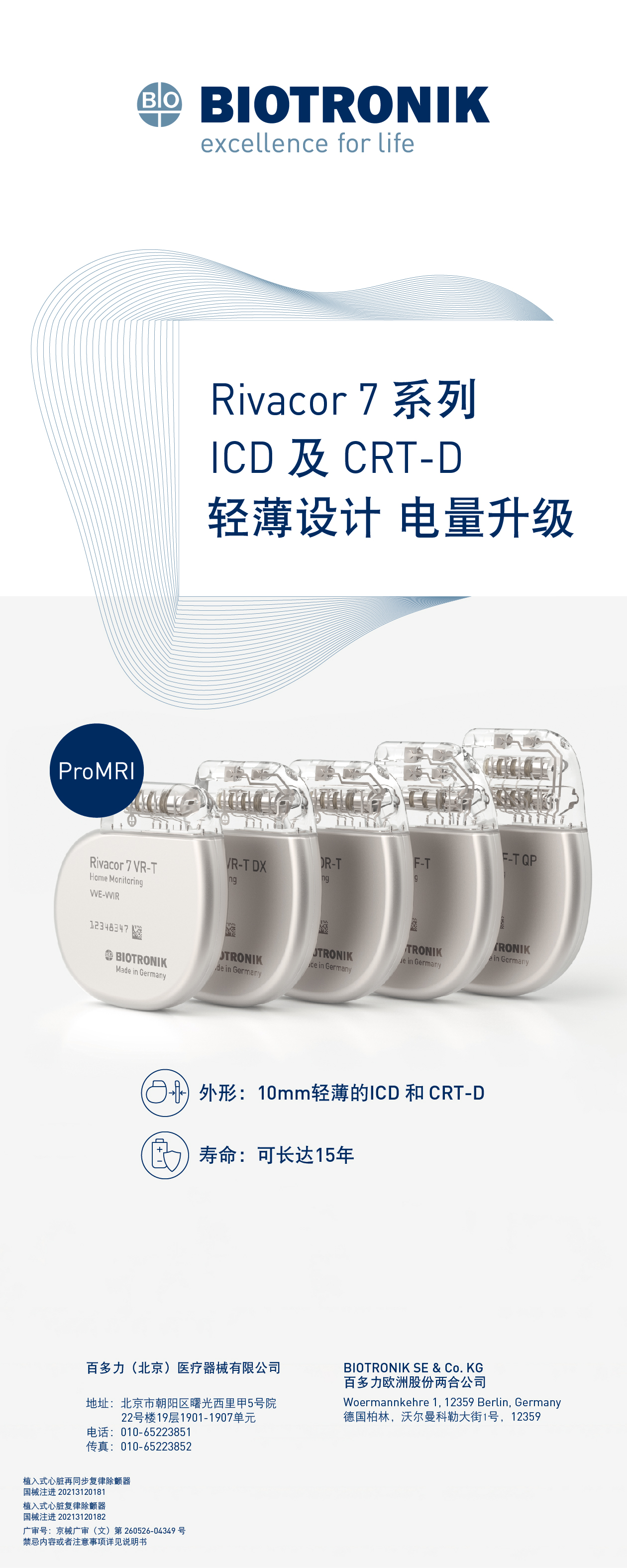 4.Rivacor 7（网站三色用）.jpg