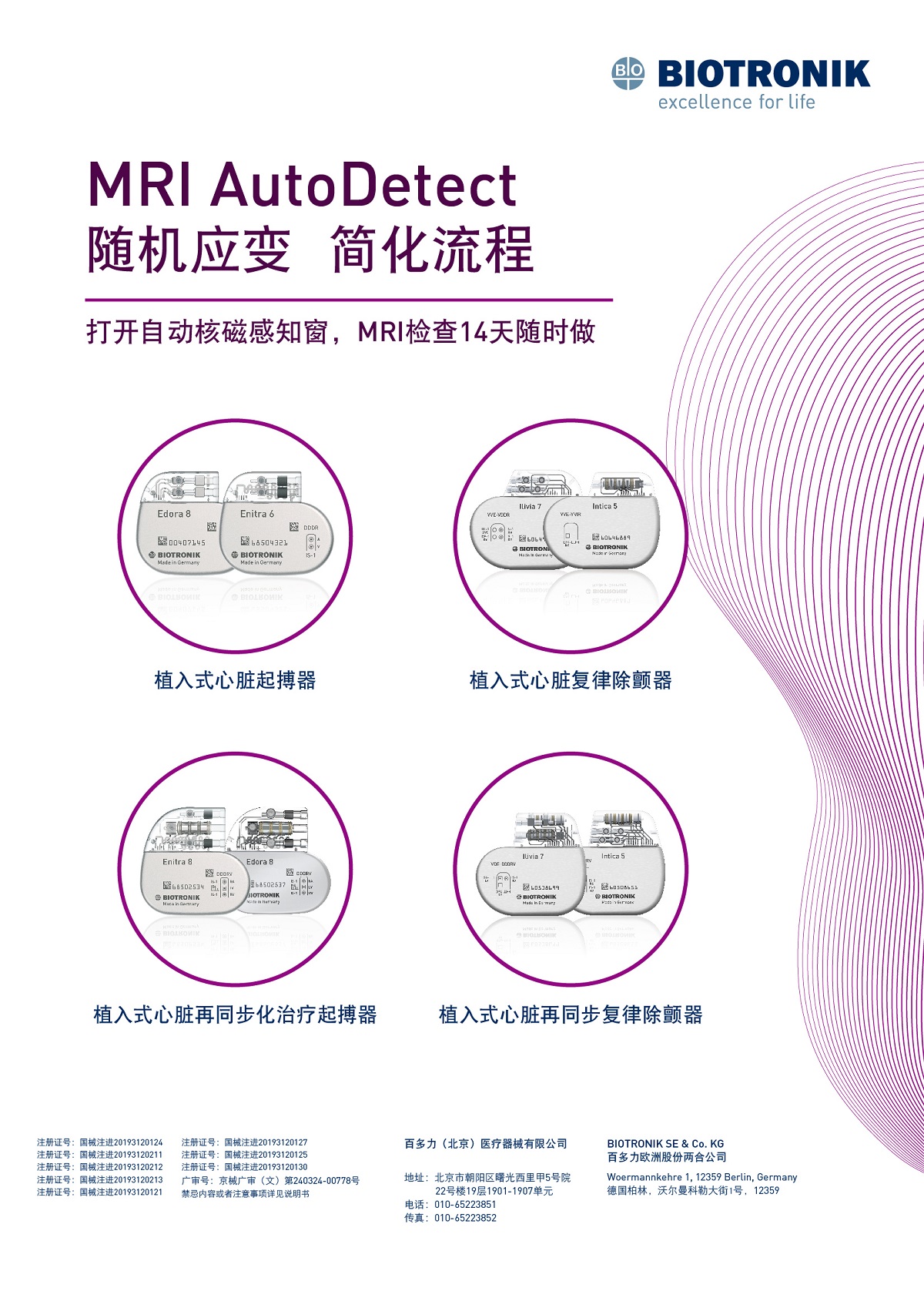 5.MRI AutoDetect杂志图.jpg