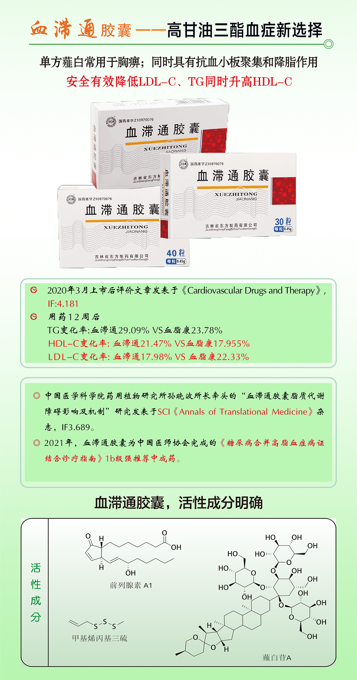 吉林省东方制药有限公司1.png