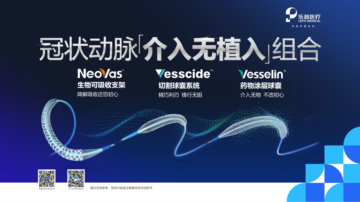 乐普.png
