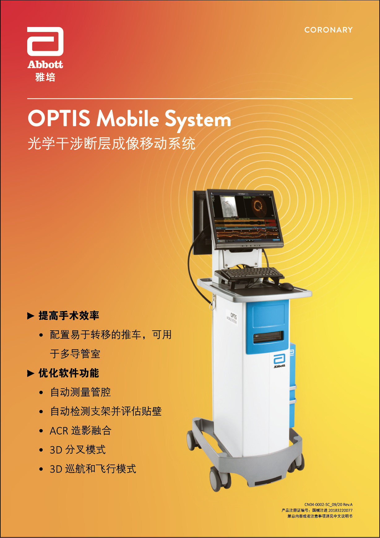 OPTIS Mobile KV（新视觉色）_竖版_CN04-0002-SC-0920 Rev.A_非广审.png(1).png