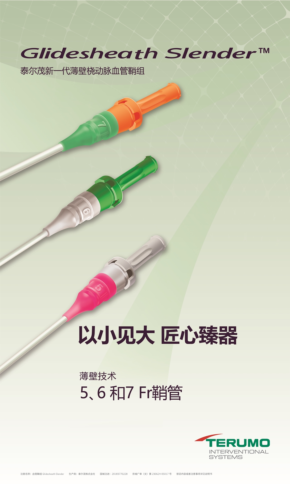 GSS组合1.2-2m-01_副本.jpg