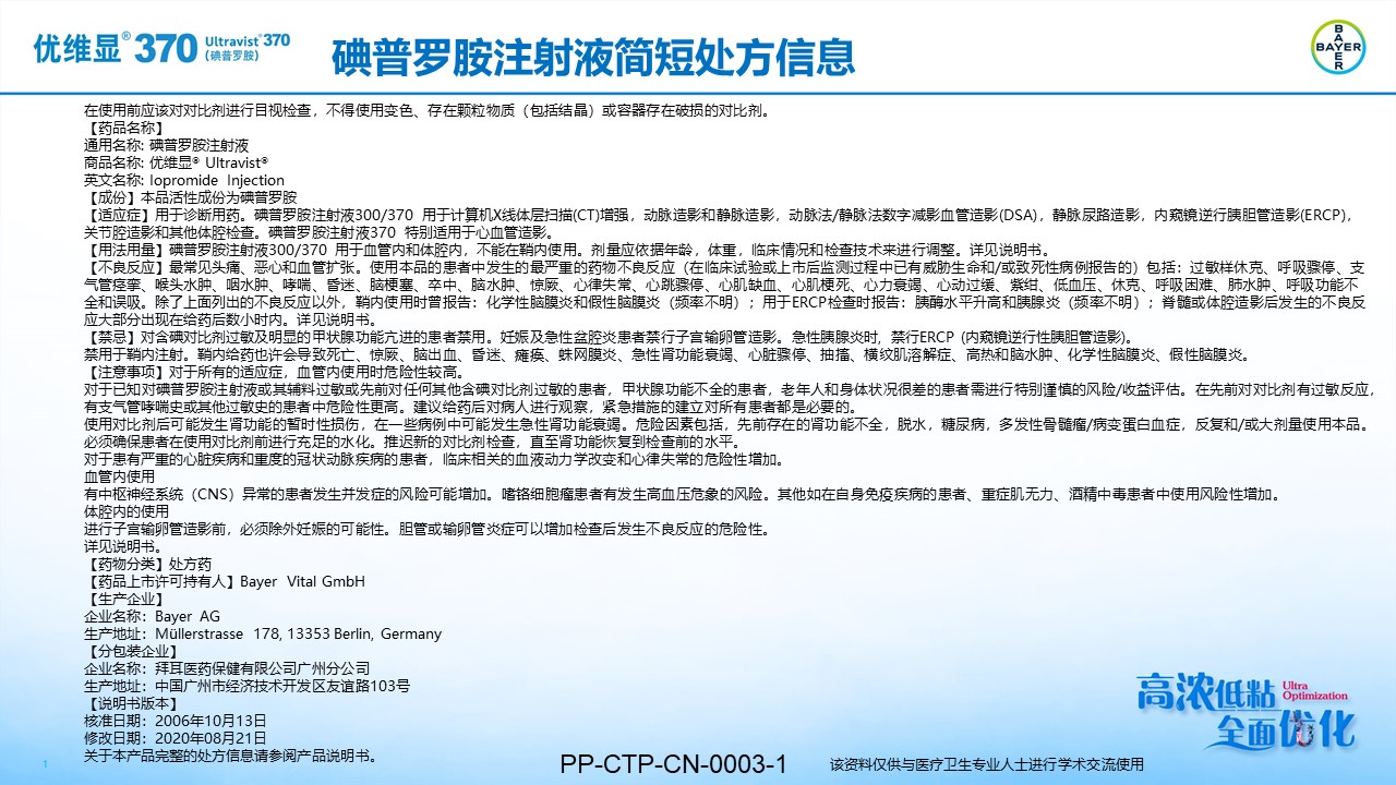 图片2-优维显- 简单处方.jpg