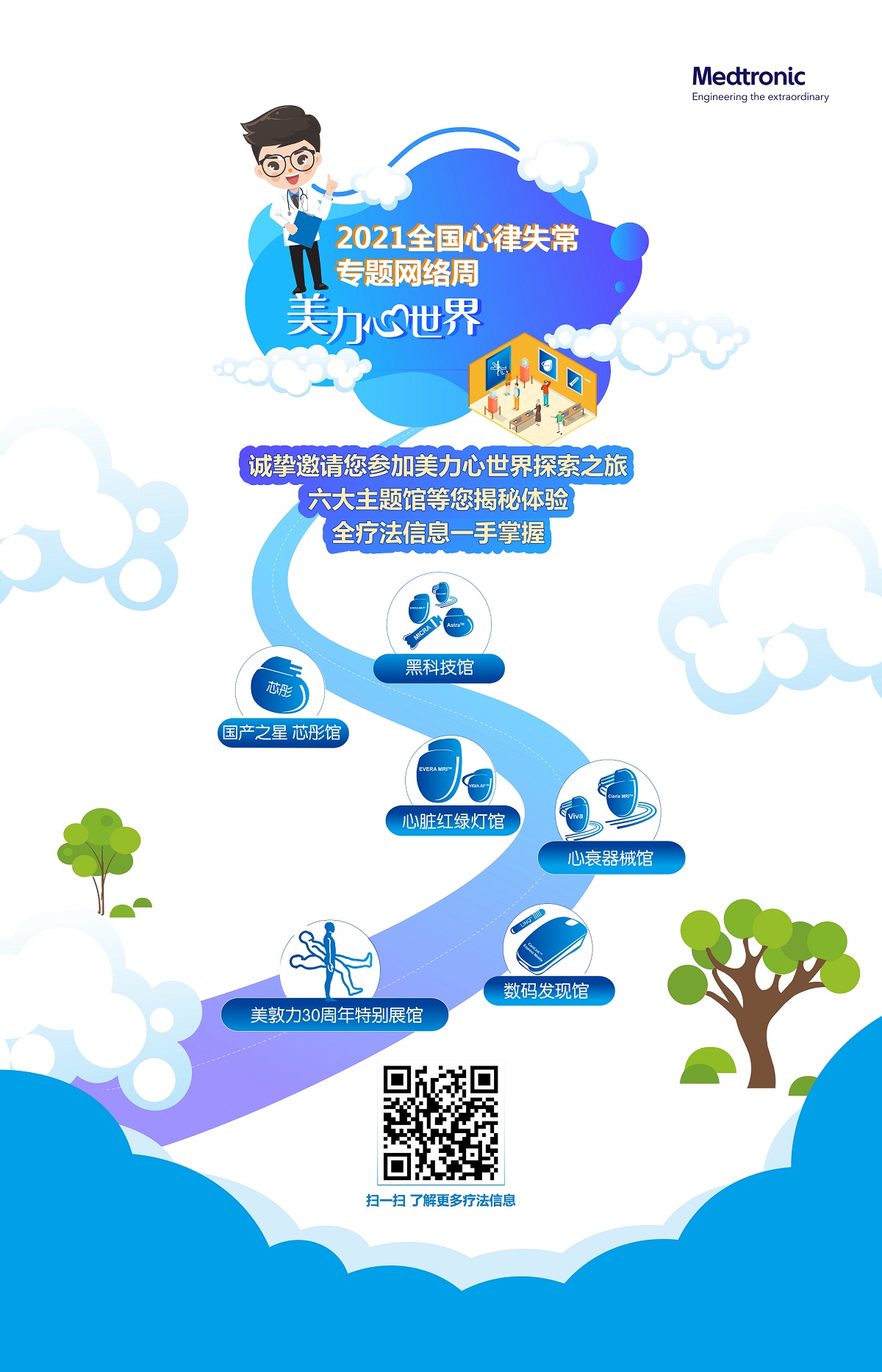 云展台内容.jpg