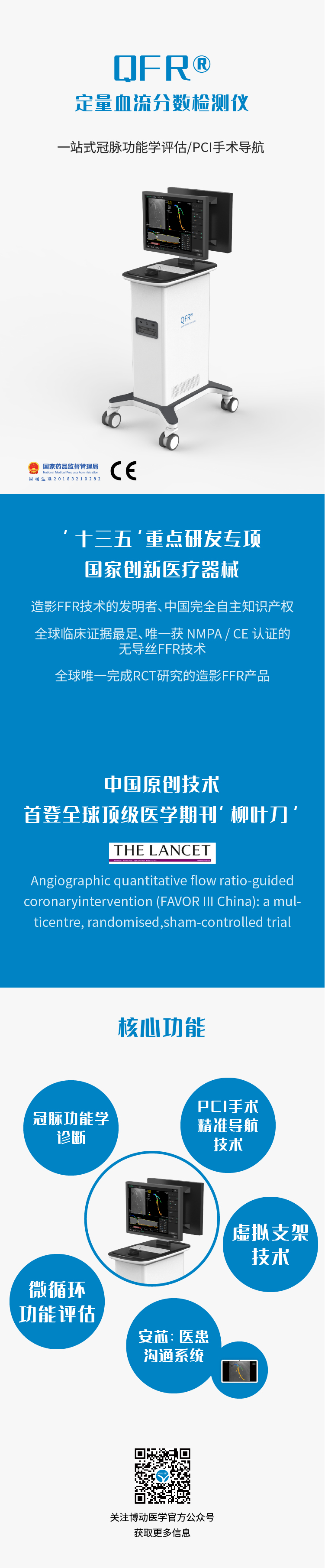 博动公司介绍-3.jpg