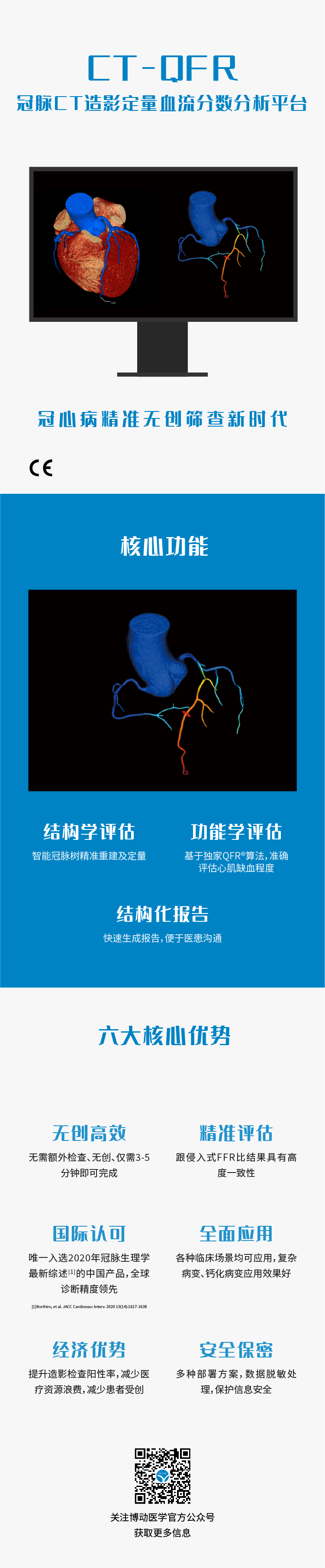 博动公司介绍-5.jpg