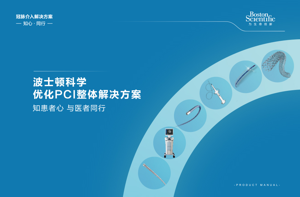 IC全产品彩页-1_02.jpg