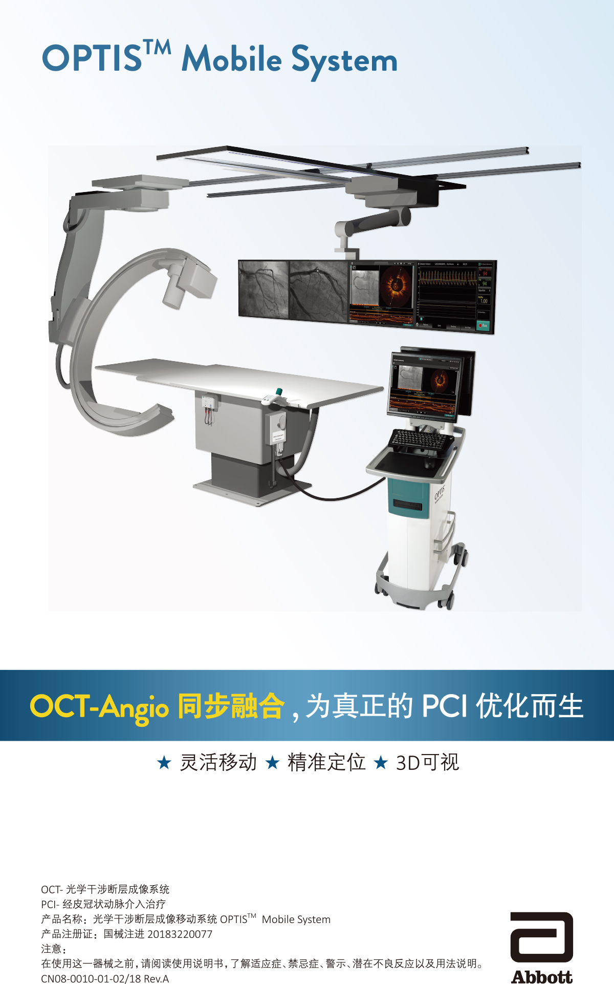Optis-Mobile竖版易拉宝_CN08-0010-01-0218-Rev-A.jpg