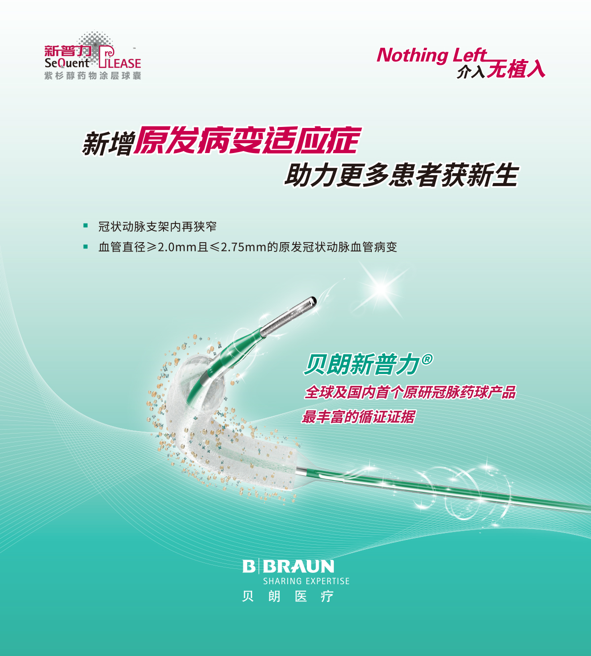 F-双适应症1.jpg