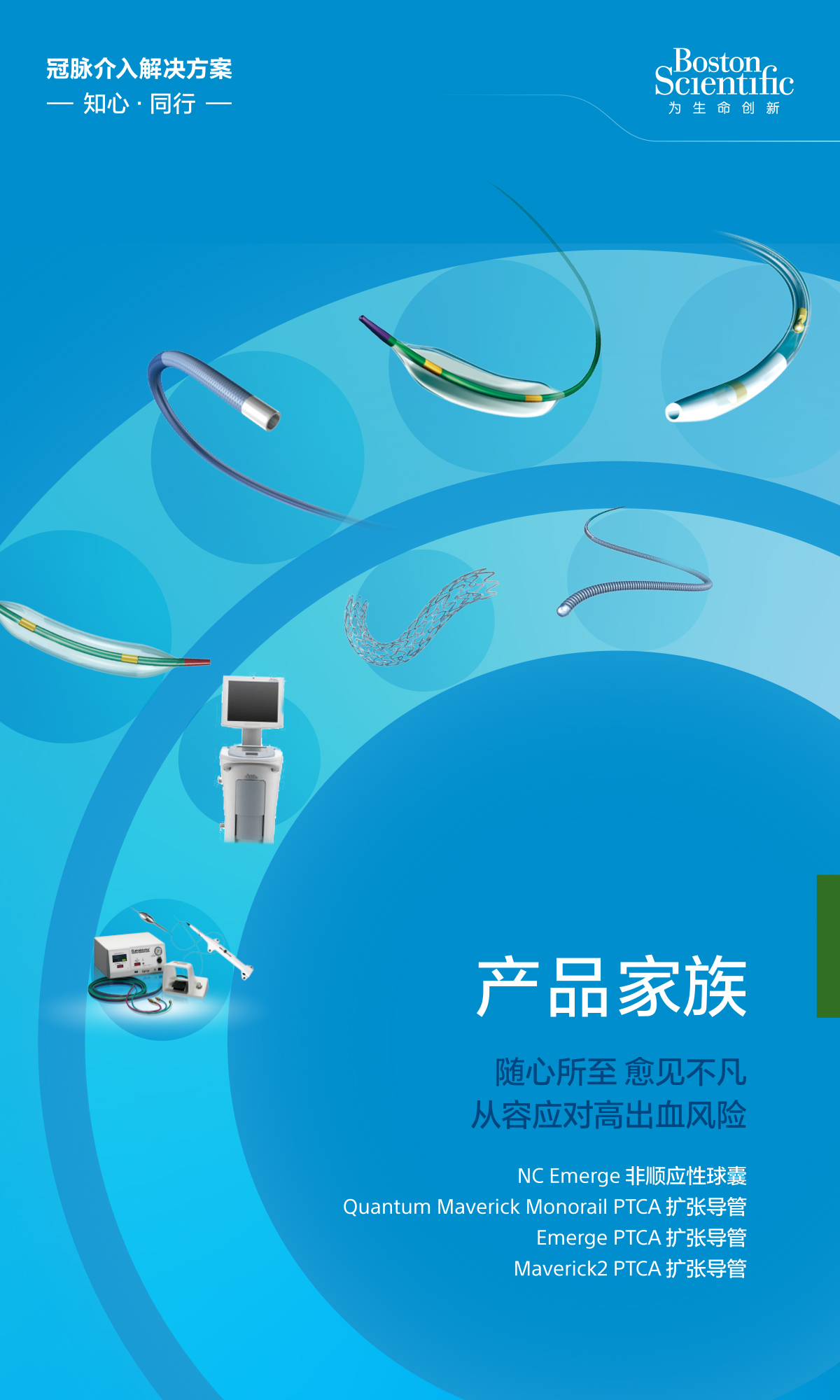 导引导丝家族产品海报横竖-转曲-1116---1-2.jpg
