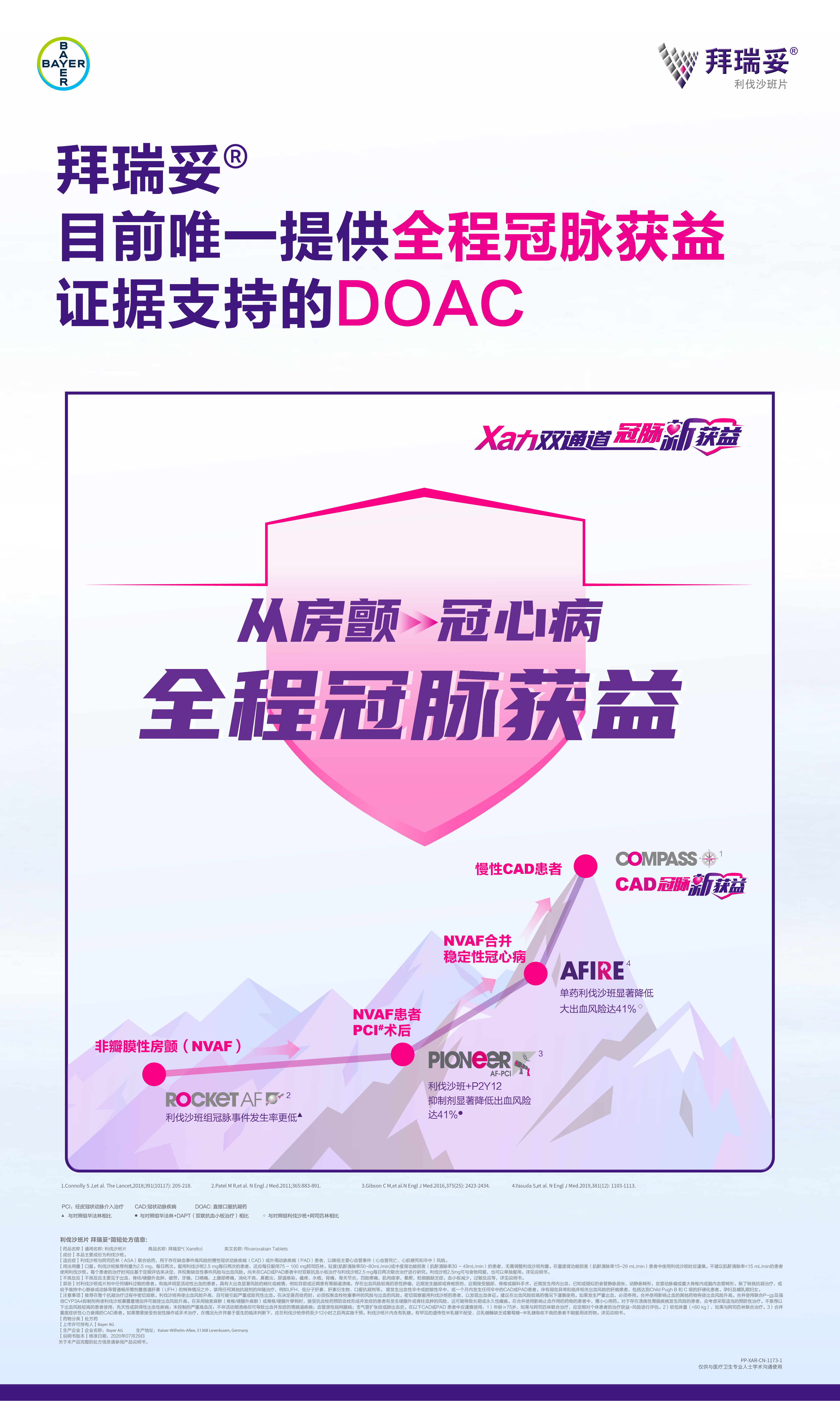 拜瑞妥海报2.jpg
