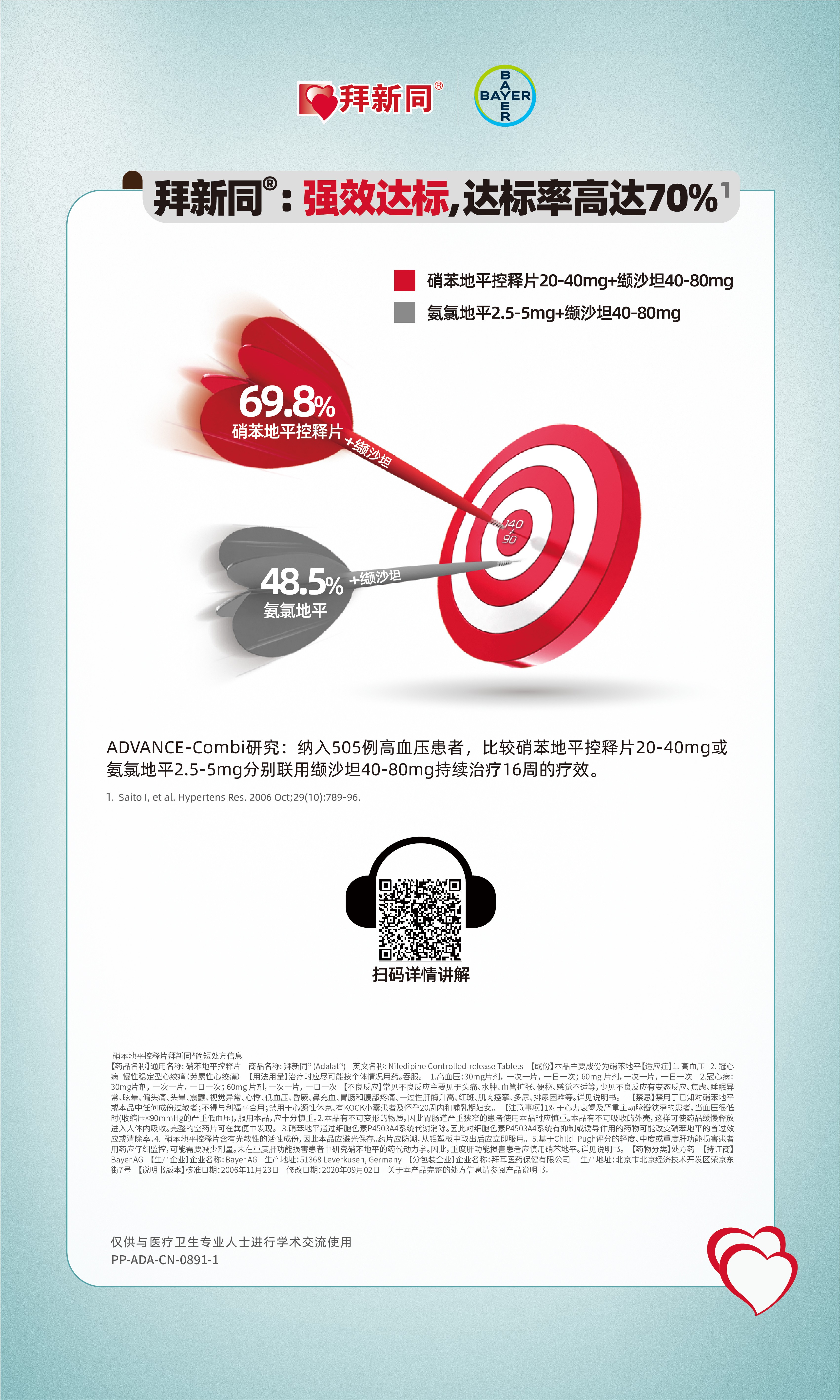 拜新同海报11.jpg