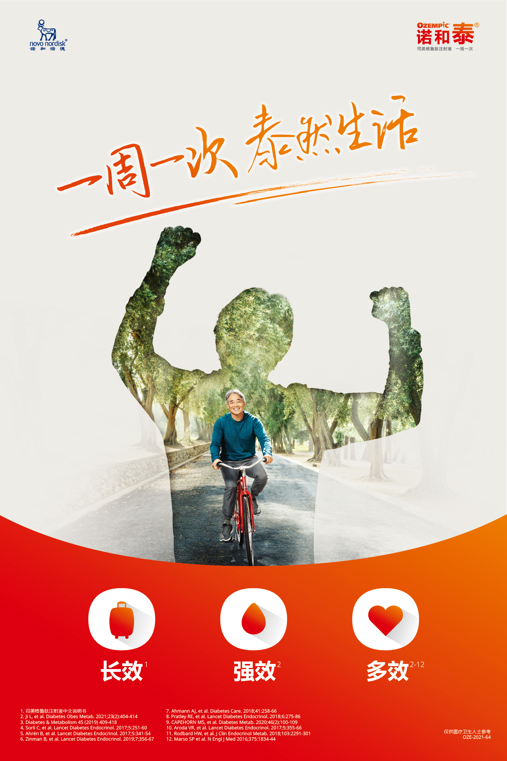 诺和诺德（上海）医药贸易有限公司.jpg