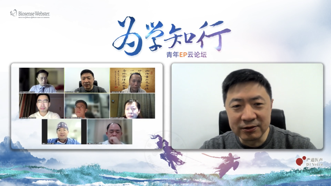 为学·知行——青年EP云论坛第二期课程圆满举办：高效消融是否适用于二尖瓣峡部消融的争辩与论议 -- 严道医声网