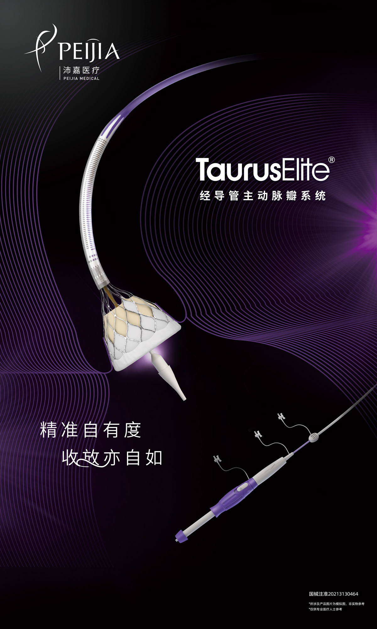 详情页2源文件-TaurusElite.jpg