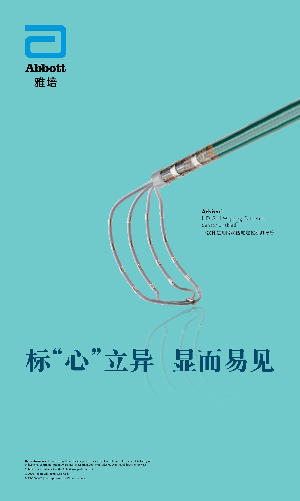 Advisor HD Grid 第二张 1200x2000_1.jpg
