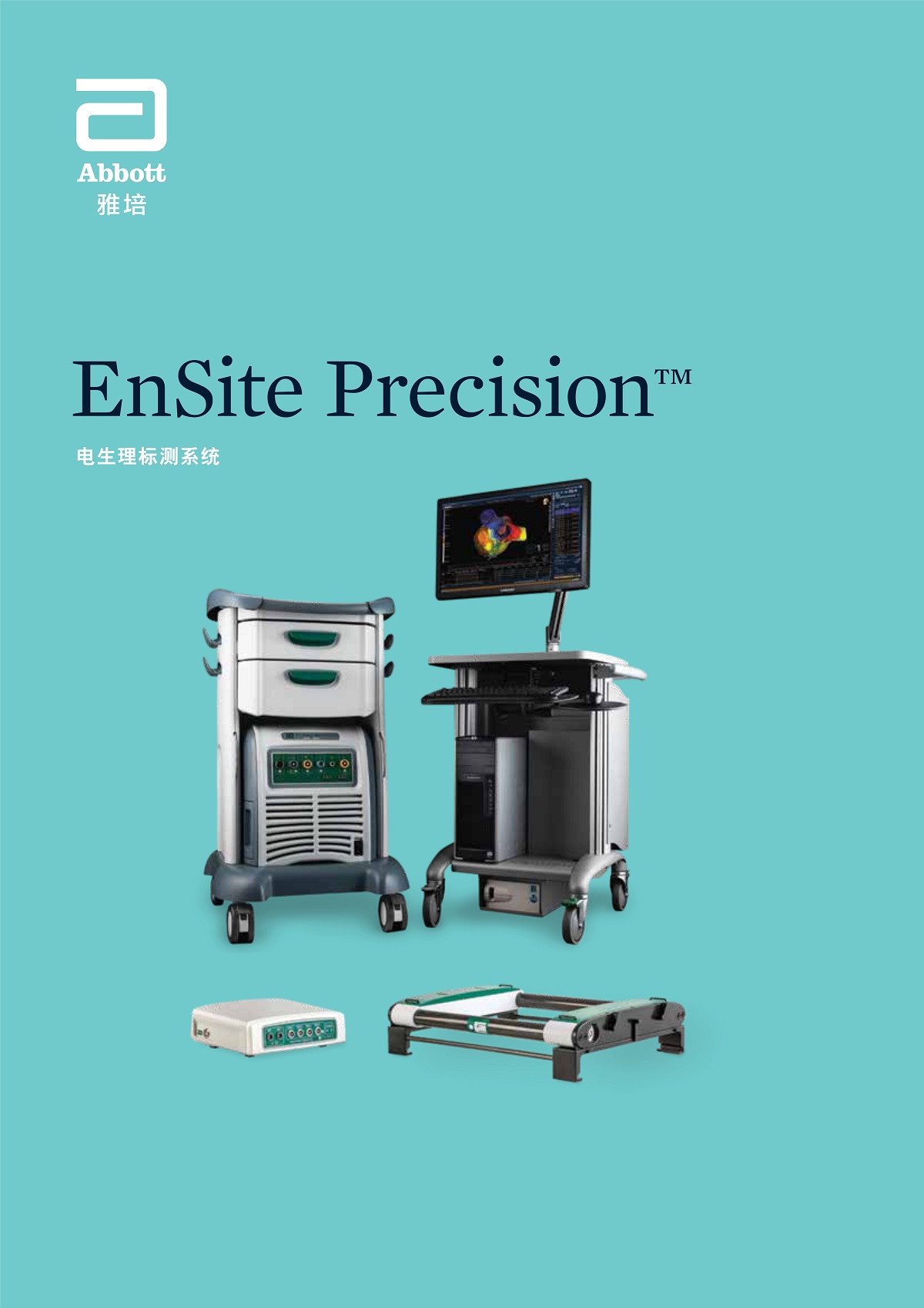 彩页EnSite---Percision_第1张.jpg