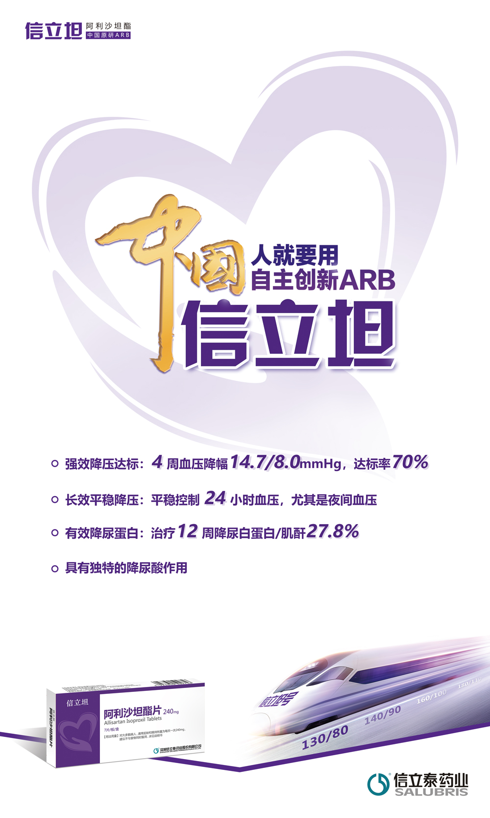 信立泰公司(1).jpg