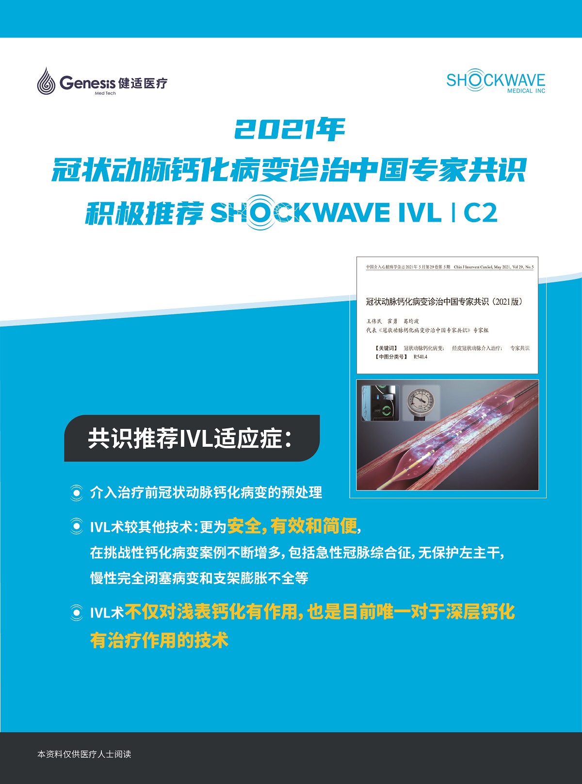F-Shockwave共识推荐单页_画板 1 副本.jpg