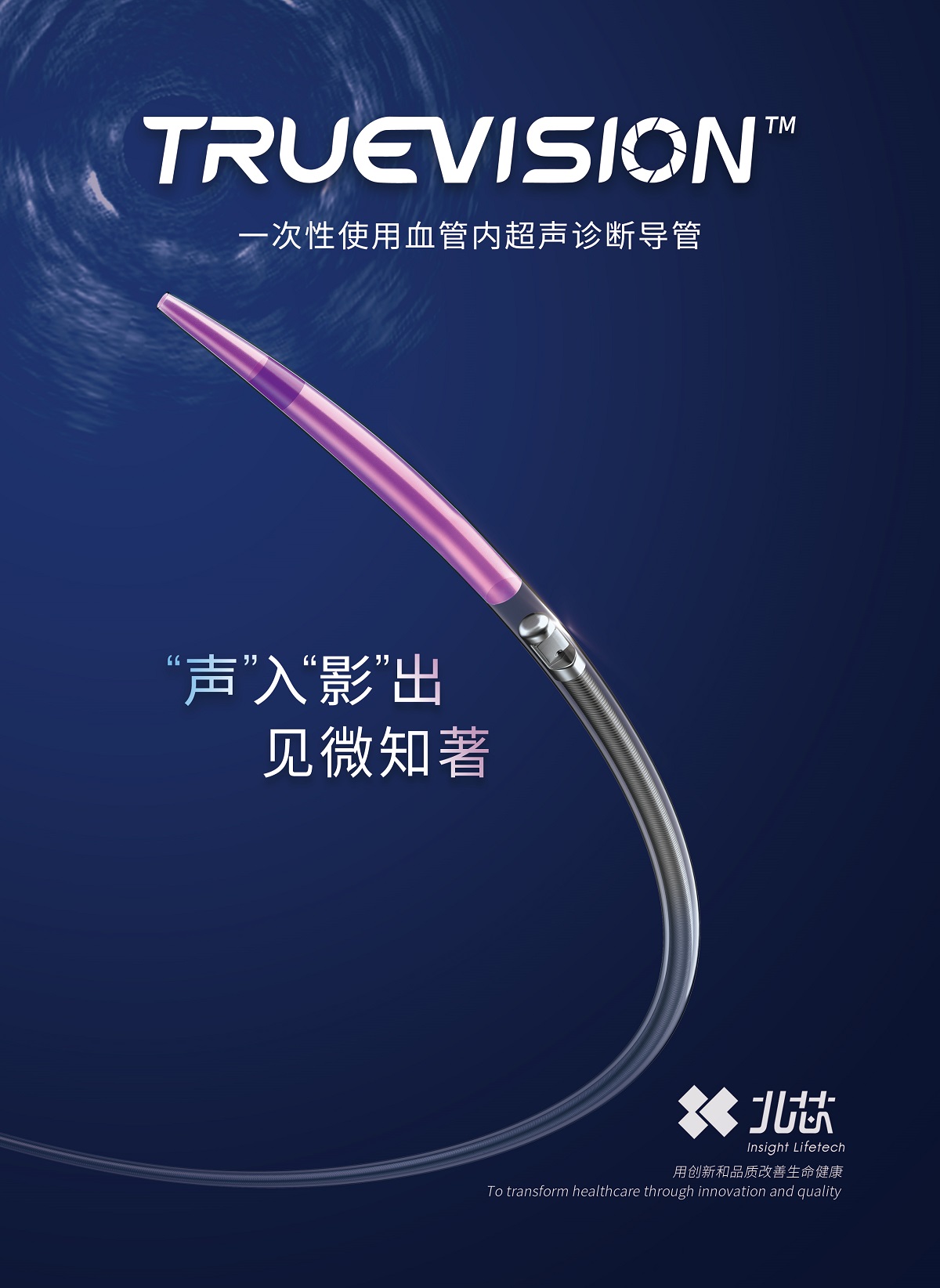 4.IVUS.jpg